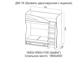 ДМ-16 Кровать двухъярусная с ящиком в Урае - uraj.магазин96.com | фото