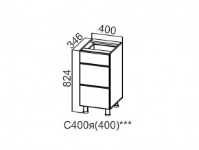 С400я (400) Стол-рабочий 400 (с ящиками) (400) в Урае - uraj.магазин96.com | фото