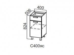 С400яс Стол-рабочий 400 (с ящиком и створками) в Урае - uraj.магазин96.com | фото