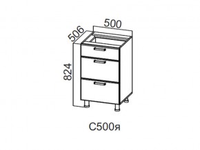 С500я Стол-рабочий 500 (с ящиками) в Урае - uraj.магазин96.com | фото