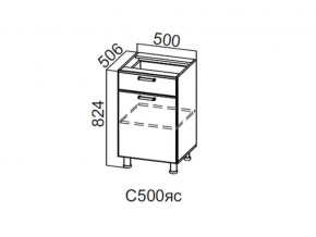 С500яс Стол-рабочий 500 (с ящиком и створками) в Урае - uraj.магазин96.com | фото