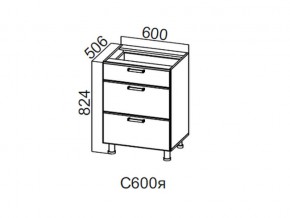 С600я Стол-рабочий 600 (с ящиками) в Урае - uraj.магазин96.com | фото