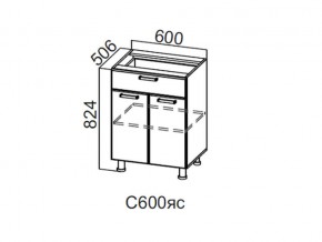 С600яс Стол-рабочий 600 (с ящиком и створками) в Урае - uraj.магазин96.com | фото