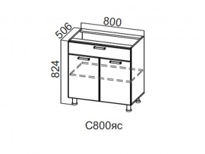 С800яс Стол-рабочий 800 (с ящиком и створками) в Урае - uraj.магазин96.com | фото