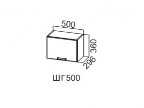 ШГ500/360 Шкаф навесной 500/360 (горизонт.) в Урае - uraj.магазин96.com | фото