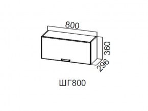 ШГ800/360 Шкаф навесной 800/360 (горизонт.) в Урае - uraj.магазин96.com | фото