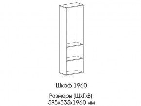 Шкаф 1960 в Урае - uraj.магазин96.com | фото