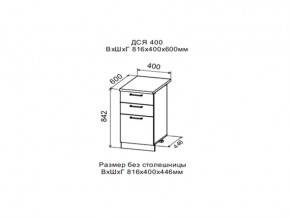 Шкаф нижний ДСЯ400 с 3-мя ящиками в Урае - uraj.магазин96.com | фото