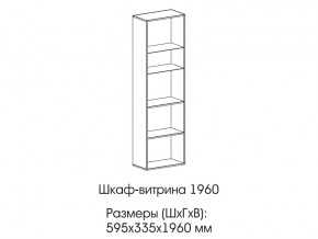 Шкаф-витрина 1960 в Урае - uraj.магазин96.com | фото