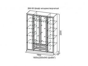 ВМ-06 Шкаф четырехстворчатый в Урае - uraj.магазин96.com | фото