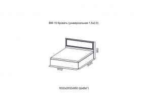 ВМ-15 Кровать (универсальная)  (Без матраца 1,6*2,0 ) в Урае - uraj.магазин96.com | фото